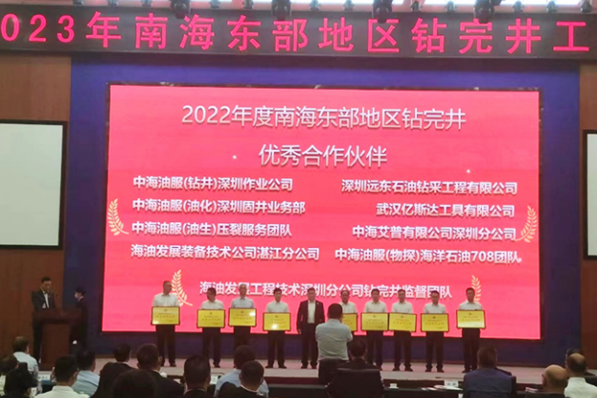 Wuhan Eastar Tools Co., Ltd. Was Awarded The Title Of "Excellent Partner"